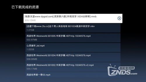 我家云3.1.0 智能電視軟件下載與硬件產品開發管理的革新方案